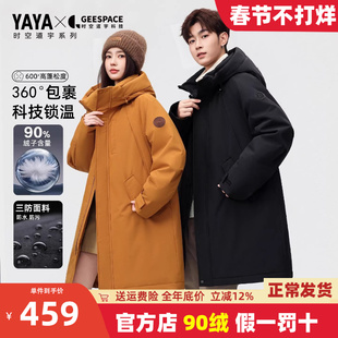 鸭鸭派克羽绒服男女中长款冬季2025新款流行加厚爆款官方正品外套