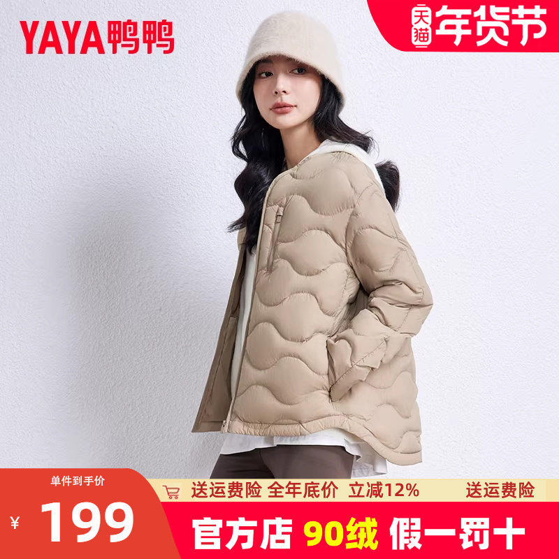 鸭鸭2023年秋季新款女士薄款羽绒服女轻薄短款小个子宽松外套K,女装/女士精品,羽绒服,淘宝优惠券,粉丝福利购,淘宝优惠卷
