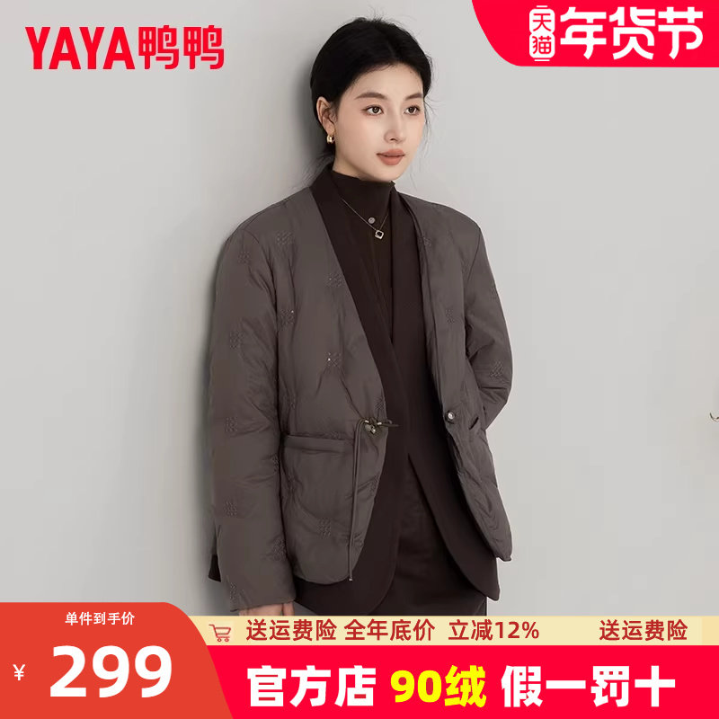 鸭鸭小香风羽绒服女短款2024秋冬新款时尚轻国风气质V领轻薄外套,女装/女士精品,羽绒服,淘宝优惠券,粉丝福利购,淘宝优惠卷