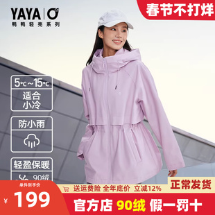 【轻壳系列】鸭鸭轻薄羽绒服女士2025冬季新品中长款收腰连帽外套