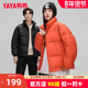 羽绒服男女短款 2025新款 时尚 鸭鸭冬季 面包服加厚冬装 青年情侣外套