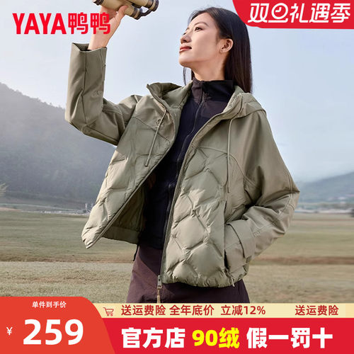 鸭鸭短款连帽纯色羽绒服