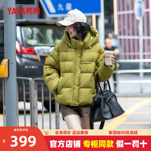 鸭鸭官方旗舰店羽绒服2026年新款