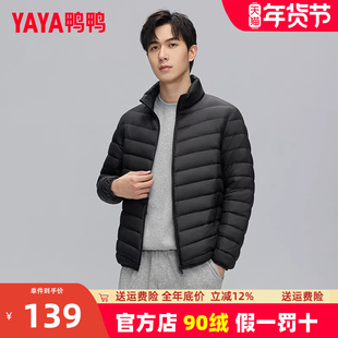 鸭鸭轻薄羽绒服男士2023新款内外可穿羽绒内胆时尚保暖冬装外套K