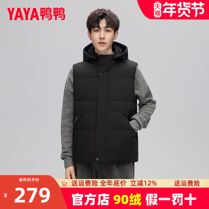 鸭鸭2023年冬新款马甲男连帽无袖轻便休闲简约时尚百搭羽绒马甲PG,男装,羽绒马甲,淘宝优惠券,粉丝福利购,淘宝优惠卷