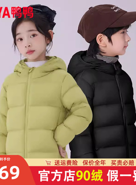 鸭鸭儿童羽绒服男童女童2025冬季新款轻薄时尚保暖连帽宝宝外套K