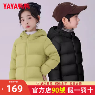 鸭鸭儿童羽绒服男童女童2025冬季新款轻薄时尚保暖连帽宝宝外套K