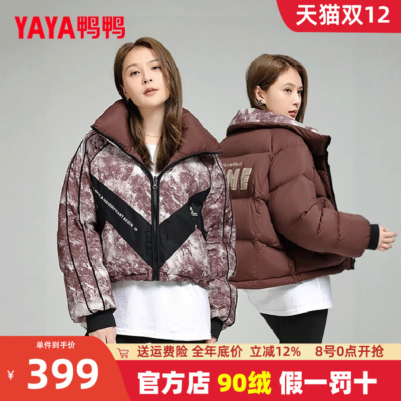 鸭鸭双面穿短款羽绒服女设计感扎染印花翻领面包服小个子外套女冬