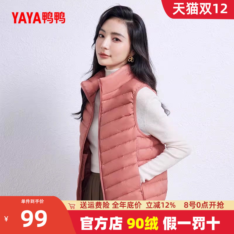 短款羽绒服马甲鸭鸭2025