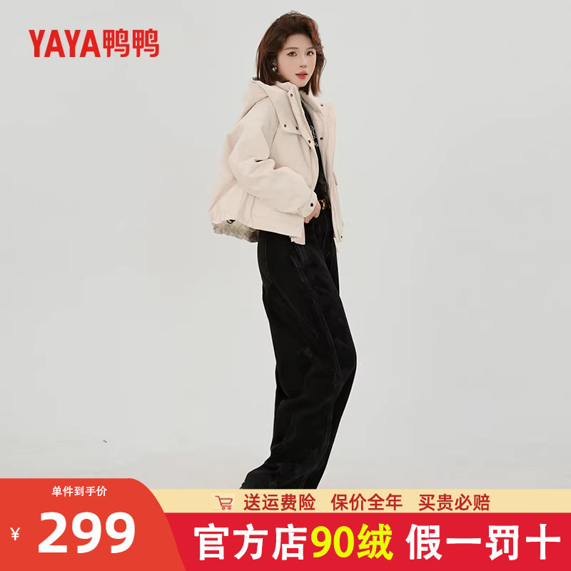 鸭鸭正品工装羽绒服女短款2025年冬季新款时尚洋气保暖90鸭绒外套