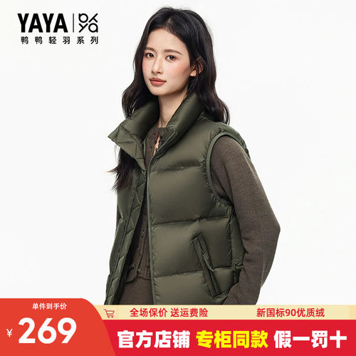 鸭鸭羽绒马甲女立领短款