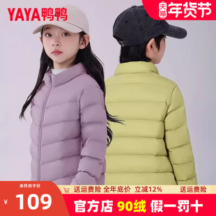 鸭鸭轻薄儿童羽绒服男女童同款短款保暖时尚立领秋冬中大童外套K