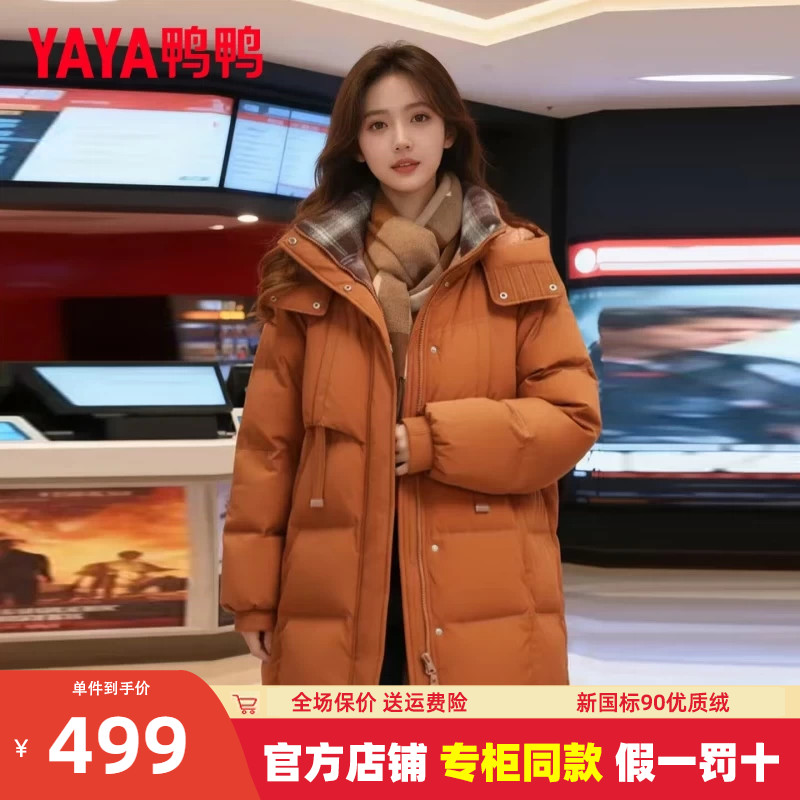 鸭鸭方格子拼接羽绒服女中长款