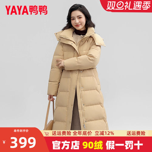 连帽长款女士羽绒服鸭鸭时尚