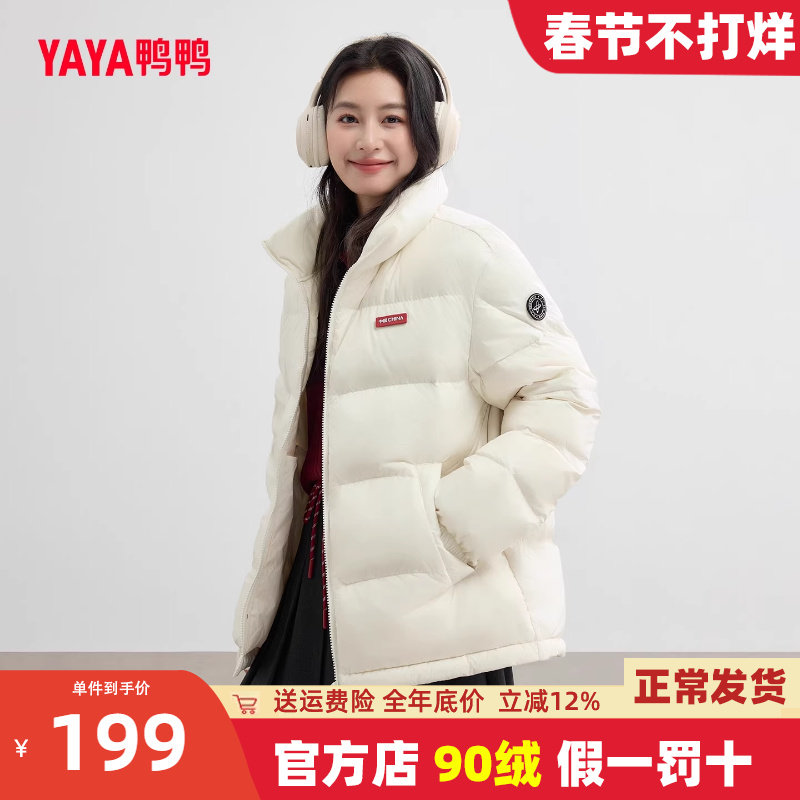 双11鸭鸭2025年新款轻薄羽绒服男短款青少年保暖轻便冬季外套HY