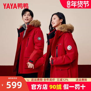 【紫钻系列】鸭鸭红色羽绒服男女2025新款短款毛领青少年冬装外套