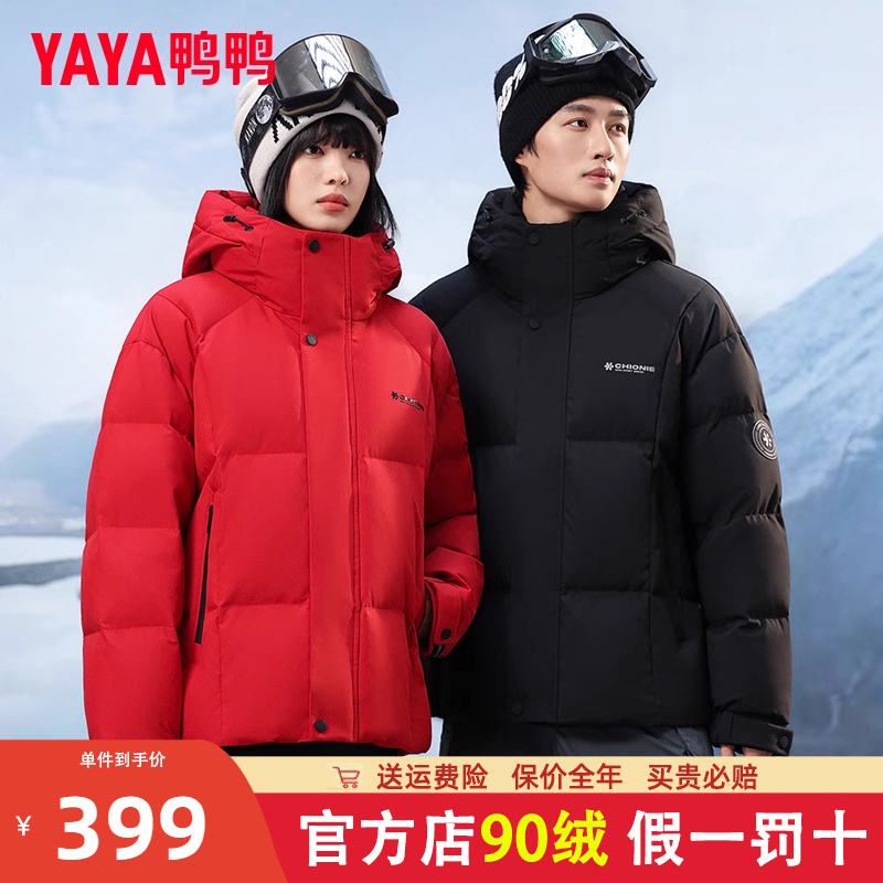 鸭鸭运动羽绒服男女同款
