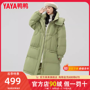 連帽韓版 鴨鴨羽絨服女士2024冬季 新品 過膝中長款 加厚保暖鴨絨外套