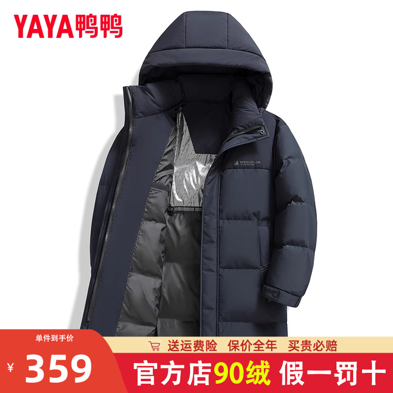 鸭鸭商务休闲连帽中长款羽绒服