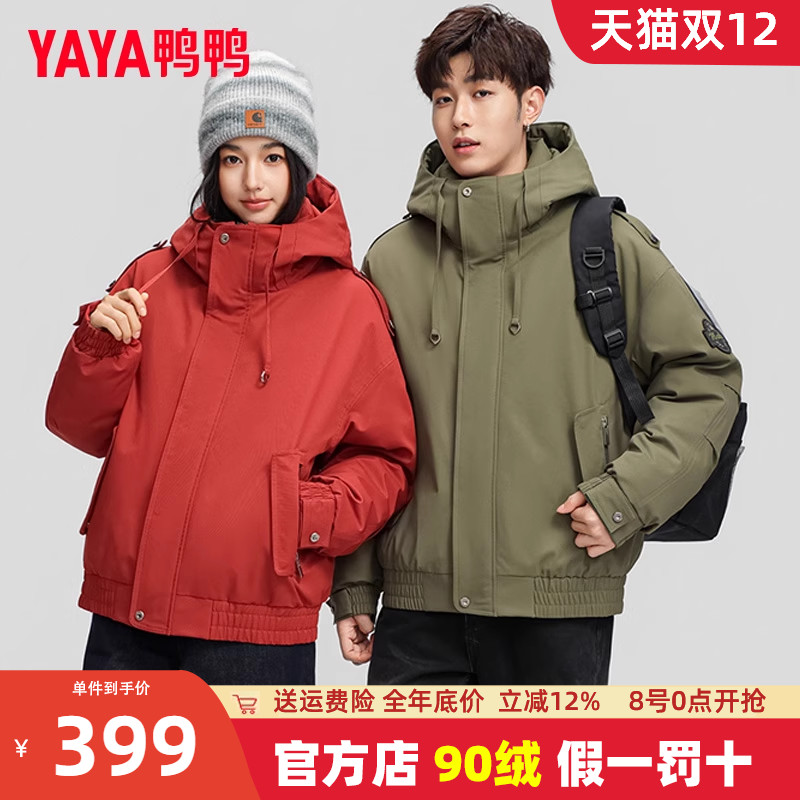 鸭鸭连帽短款工装羽绒服