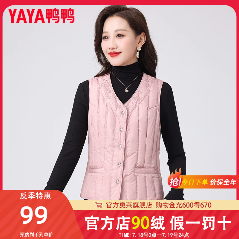 短款羽绒马甲鸭鸭百搭