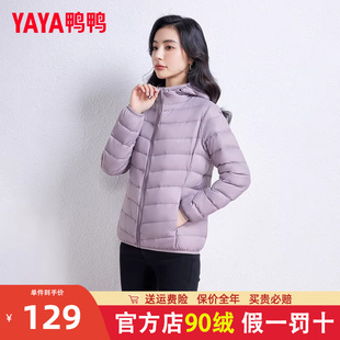 鸭鸭轻薄羽绒服女2023年新款短款鸭绒时尚爆款秋冬轻便羽绒外套K