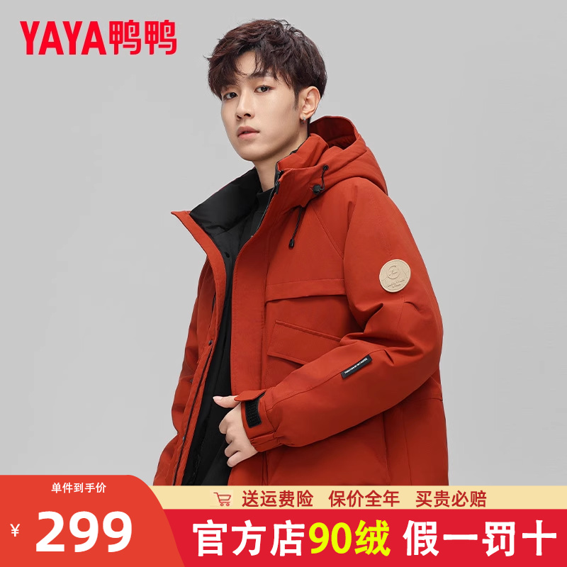 鸭鸭明星同款短款羽绒服