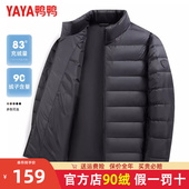 外套薄款 鸭鸭冬季 休闲男士 短款 立领排骨羽绒服男 轻薄秋羽绒服男士