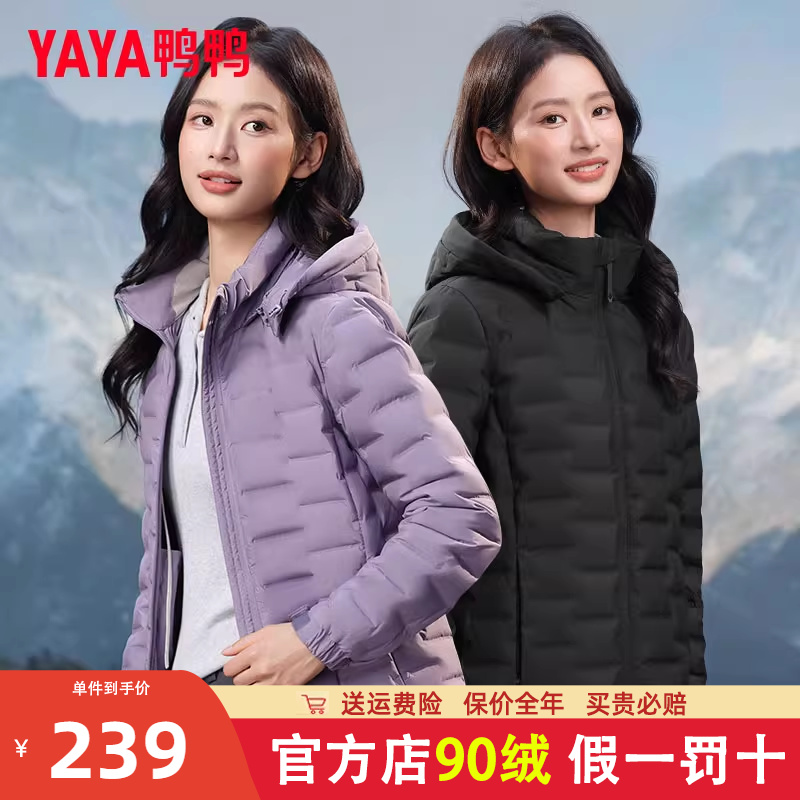 鸭鸭轻薄款连帽羽绒服女