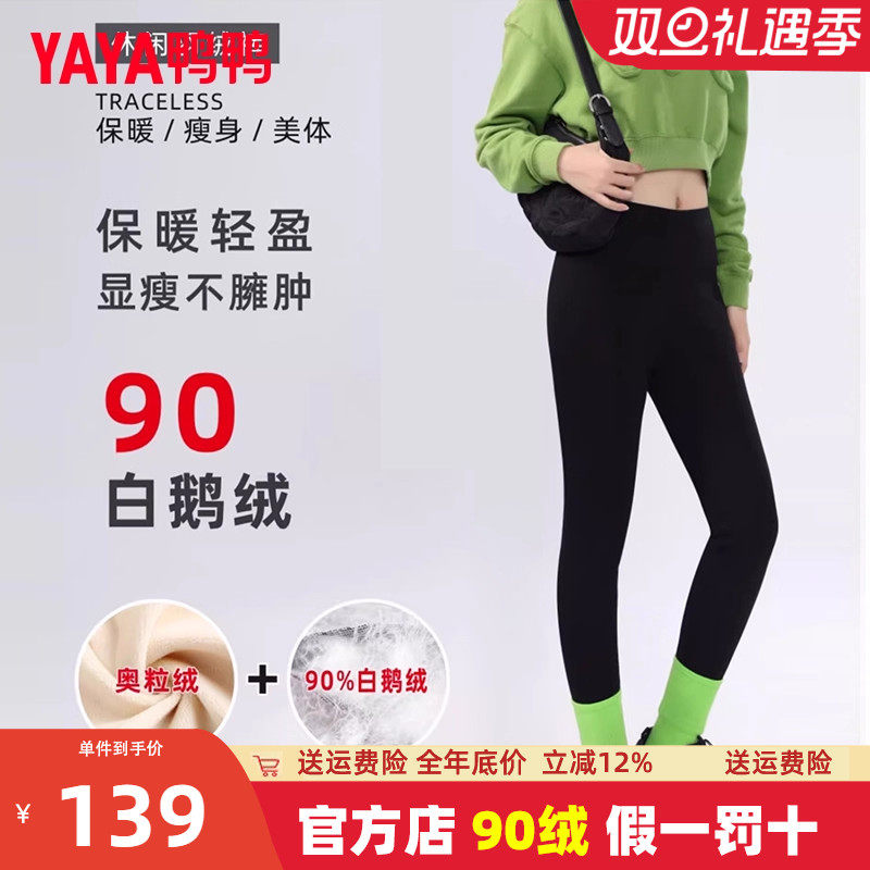 鸭鸭鹅绒鲨鱼裤90鹅绒裤保暖瘦身美体九分裤女冬季加厚抗寒直筒裤