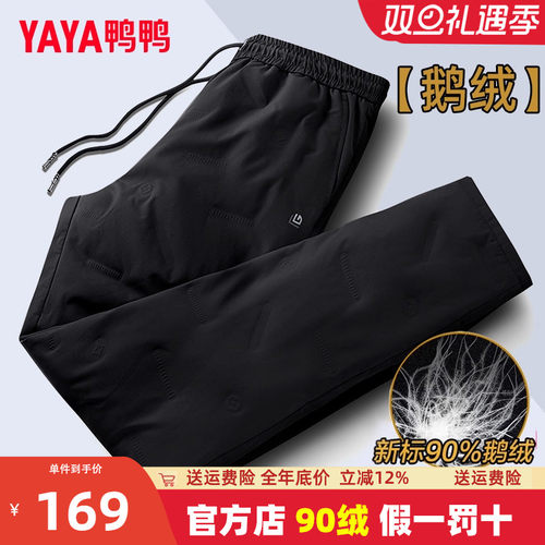 鸭鸭羽绒裤高腰显瘦90鹅绒裤