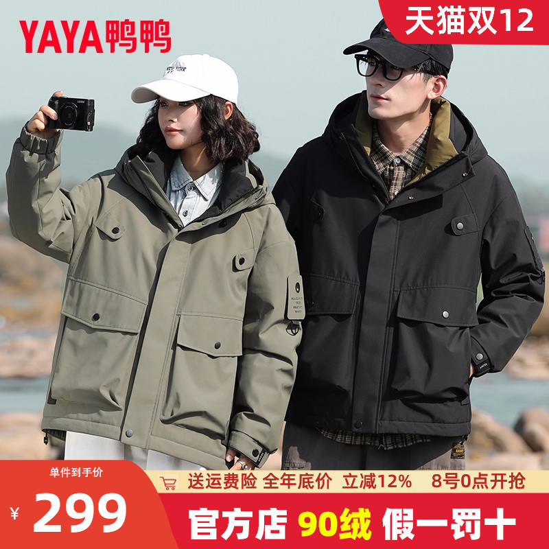 情侣短款羽绒服鸭鸭时尚连帽