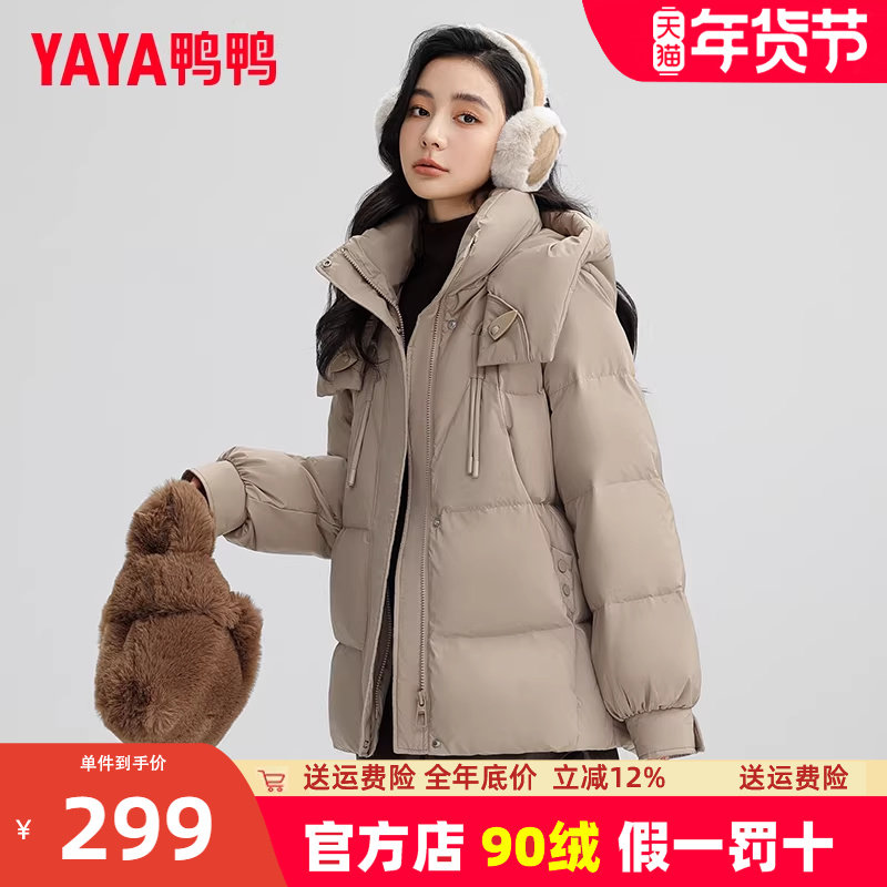 鸭鸭短款羽绒服女2024秋冬新品加厚立领连帽百搭宽松保暖外套潮MY,女装/女士精品,羽绒服,淘宝优惠券,粉丝福利购,淘宝优惠卷