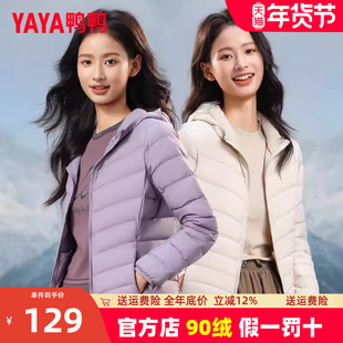 鸭鸭轻薄羽绒服女短款鸭绒时尚爆款秋冬轻便羽绒外套反季清仓K