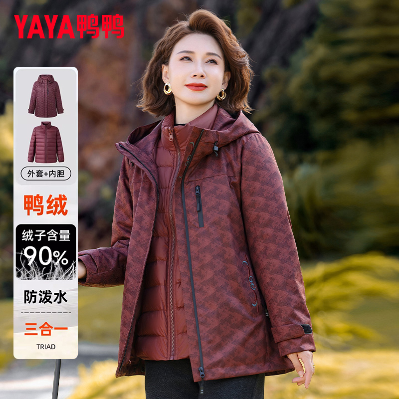 鸭鸭可拆卸内胆妈妈羽绒服女