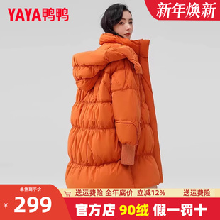韩版 鸭鸭羽绒服女2024冬季 连帽时尚 中长款 休闲宽松鸭绒厚外套 新品