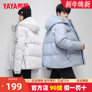 外套反季 潮流保暖连帽情侣款 清仓HR 羽绒服冬加厚短款 鸭鸭男女同款