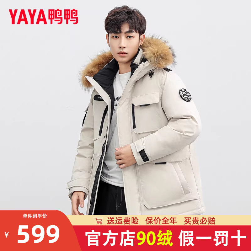 鸭鸭羽绒服男2023秋季新款中长款时尚貉子毛领加厚工装外套QZ