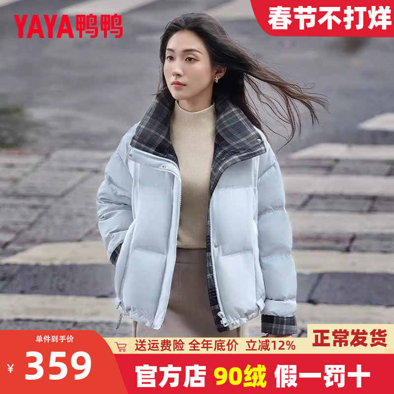 鸭鸭短款羽绒服女2025年冬季新款宽松保暖加厚小个子时尚立领外套
