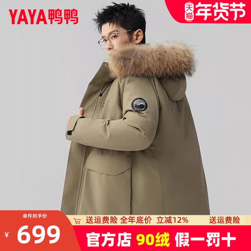 鸭鸭派克羽绒服男士2025秋冬中长款户外工装毛领加厚防风连帽外套,男装,羽绒服,淘宝优惠券,粉丝福利购,淘宝优惠卷