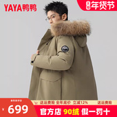 户外工装 鸭鸭派克羽绒服男士 2025秋冬中长款 毛领加厚防风连帽外套