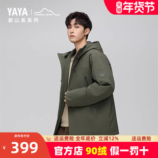 明星同款新山系鸭鸭户外登山羽绒服男女同款工装连帽休闲外套HP