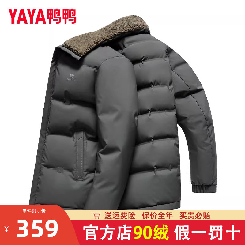 鸭鸭爸爸装冬季新款中年男士轻暖羽绒服翻毛领中老年人保暖外套