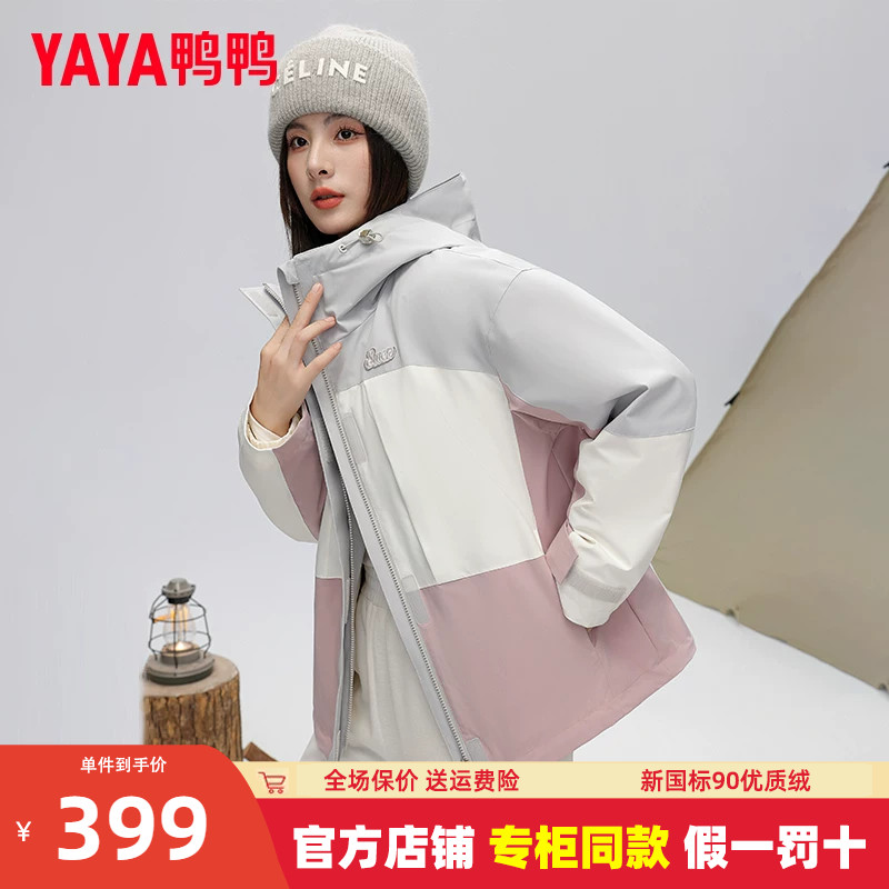 【三件套】鸭鸭短款冲锋羽绒服女中长款工装拼接冬季防寒衣外套XB