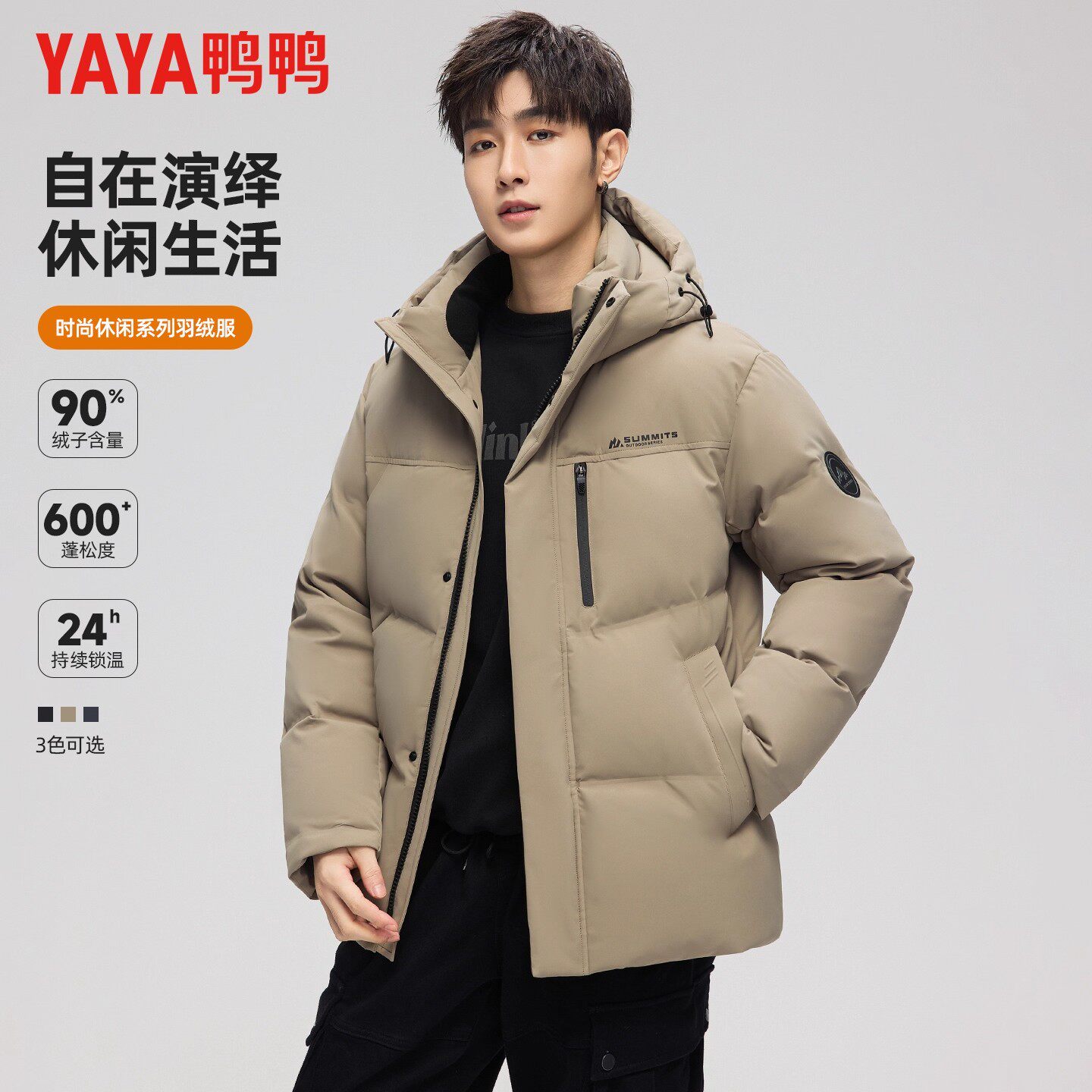 鸭鸭男士羽绒服短款2025冬季新款时尚宽松休闲连帽保暖加厚外套Y