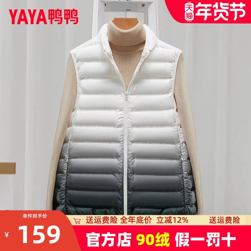 鸭鸭羽绒马甲女短款2023年冬新款渐变立领宽松直筒内搭外穿背心HP