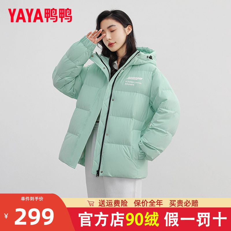 鸭鸭品牌简约常规款连帽