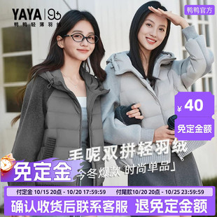 鸭鸭官方旗舰店轻薄款羽绒服女反季短款2026新款秋冬季针织衫外套