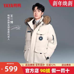 羽绒服男女冬季 派克服2025新款 加厚大毛领外套 鸭鸭工装 王一博同款