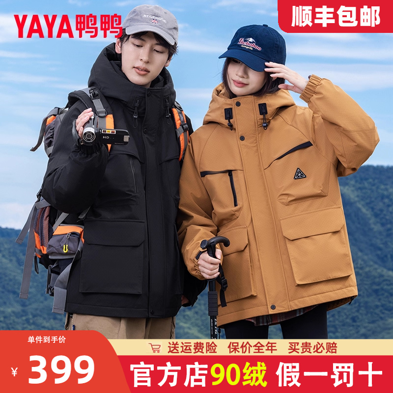 鸭鸭品牌工装羽绒服男女同款款冬季加厚短款冲锋情侣外套防寒衣HG